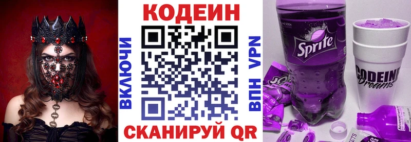 kraken зеркало площадка какой сайт Codein напиток Lean (лин) что такое наркотик Исилькуль